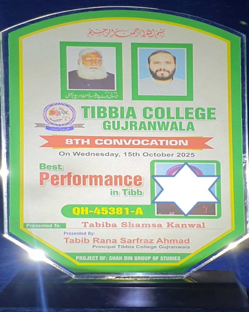 tabiba shamsa kanwal shield